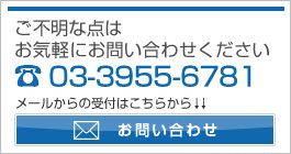 株式会社マルホ運輸お問い合わせ