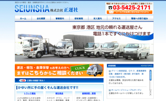 [211]http://www.tta-gep.jp/corp/seiunsha/files/2012/02/Headquarters2_edited-11.jpg