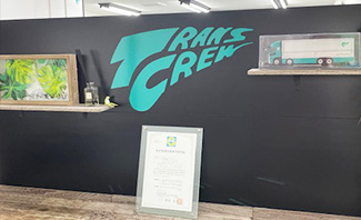 http://www.tta-gep.jp/corp/transcrew/files/2024/07/7.jpg
