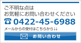 有限会社古川商事運輸お問い合わせ