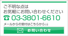 株式会社金原運送店お問い合わせ