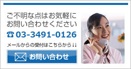 京南運送株式会社お問い合わせ
