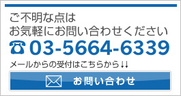 ロジスペック株式会社お問い合わせ