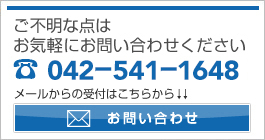 丸信産業有限会社お問い合わせ