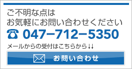 有限会社ニューライン東京お問い合わせ