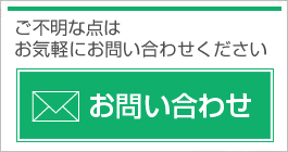 西町運送株式会社お問い合わせ