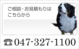 株式会社野辺運輸お問い合わせ