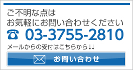 株式会社大津運送お問い合わせ