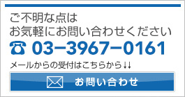 田口運送株式会社お問い合わせ