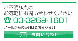 有限会社トーワ・デリバリーお問い合わせ